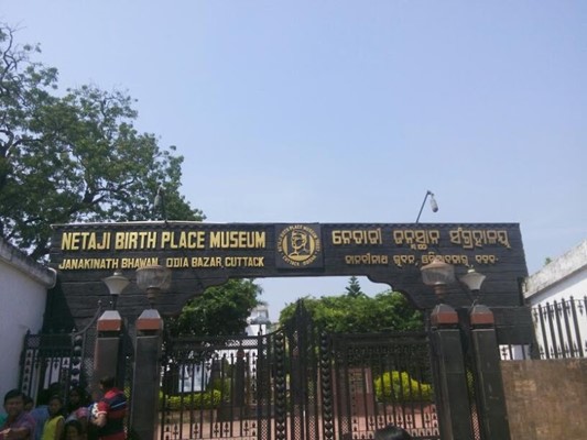 Netaji Birth Place Museum Netaji Birth Place Museum
