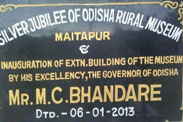 Odisha Rural Museum Odisha Rural Museum